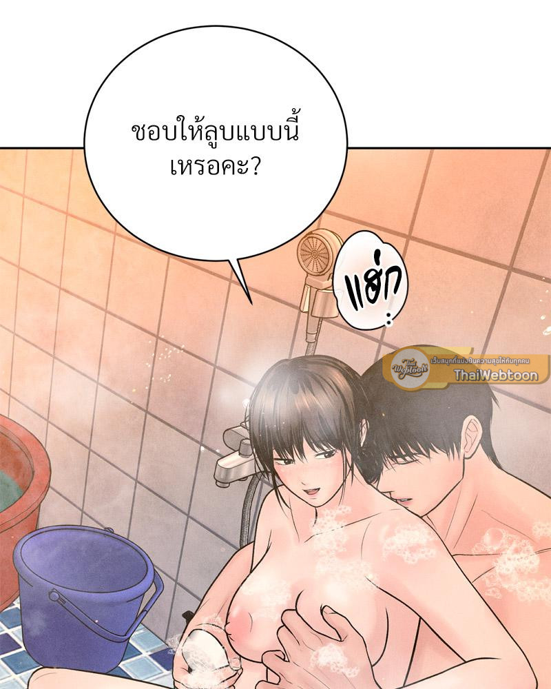 Payment for the Ride – Payment for the Ride – ตอนที่ 17 หน้า 48