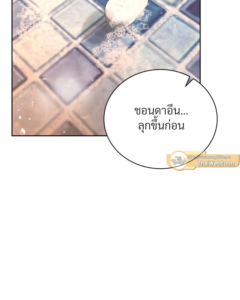 Payment for the Ride – Payment for the Ride – ตอนที่ 17 หน้า 54
