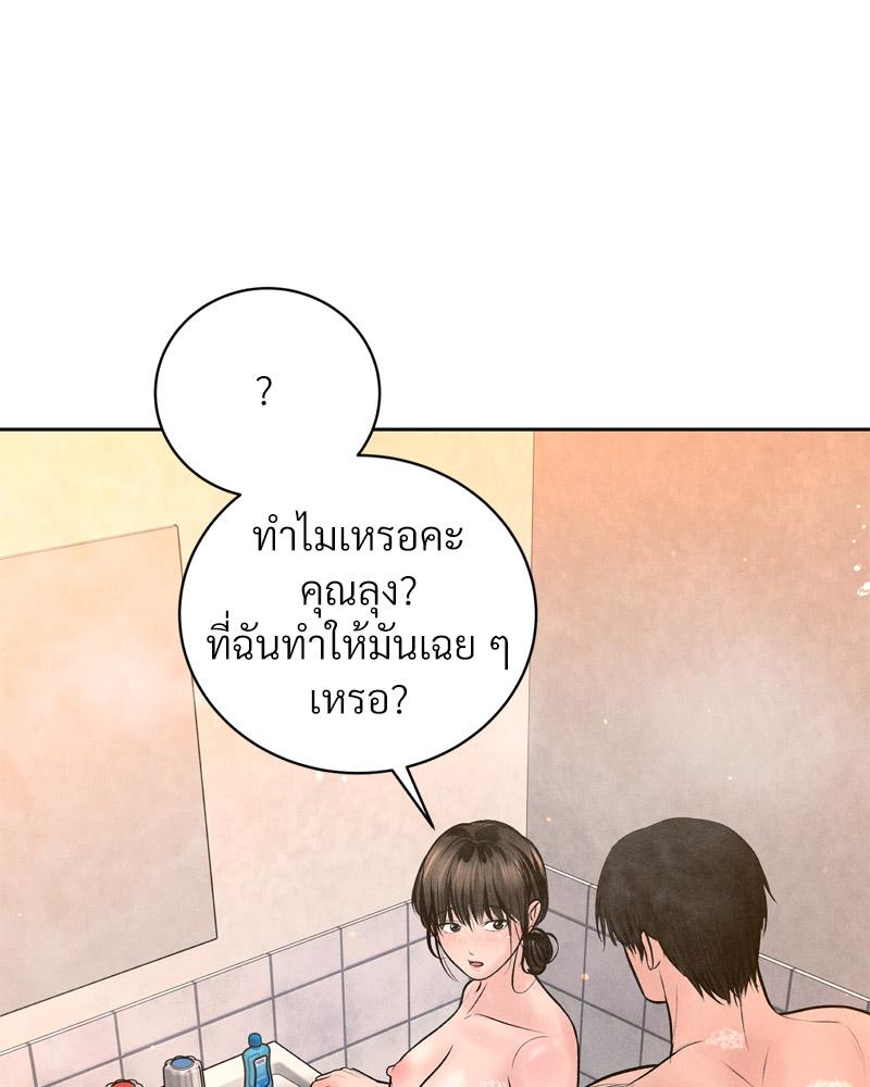 Payment for the Ride – Payment for the Ride – ตอนที่ 17 หน้า 55