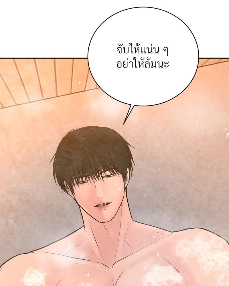 Payment for the Ride – Payment for the Ride – ตอนที่ 17 หน้า 59