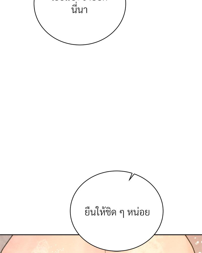 Payment for the Ride – Payment for the Ride – ตอนที่ 17 หน้า 67