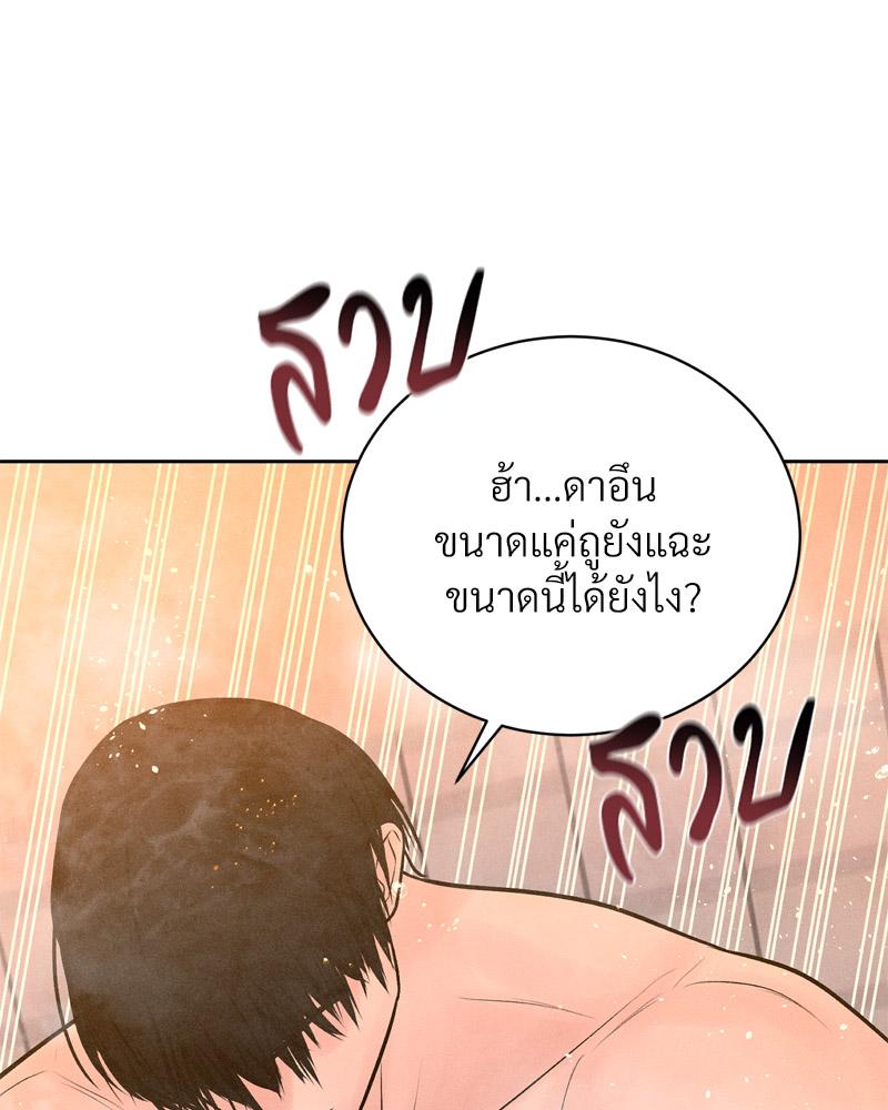 Payment for the Ride – Payment for the Ride – ตอนที่ 17 หน้า 74