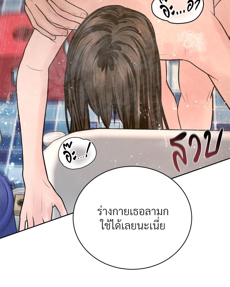 Payment for the Ride – Payment for the Ride – ตอนที่ 17 หน้า 76