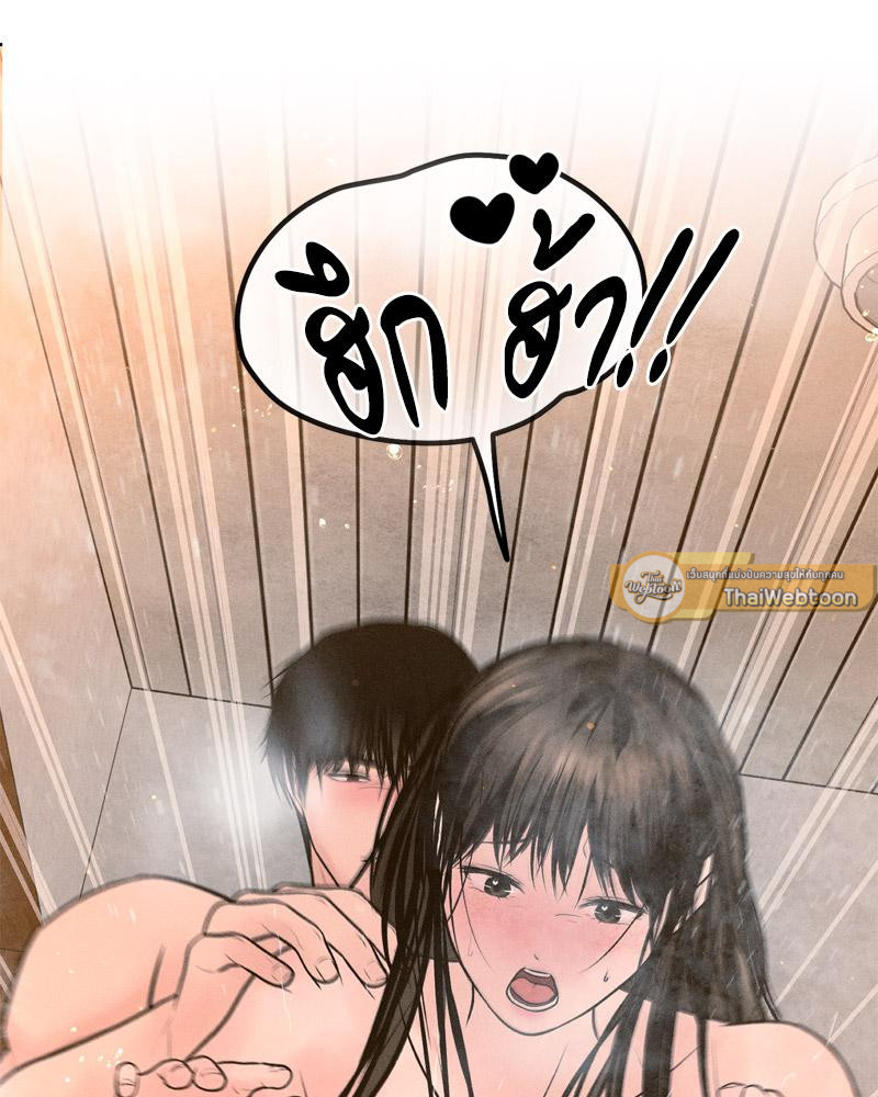 Payment for the Ride – Payment for the Ride – ตอนที่ 17 หน้า 79