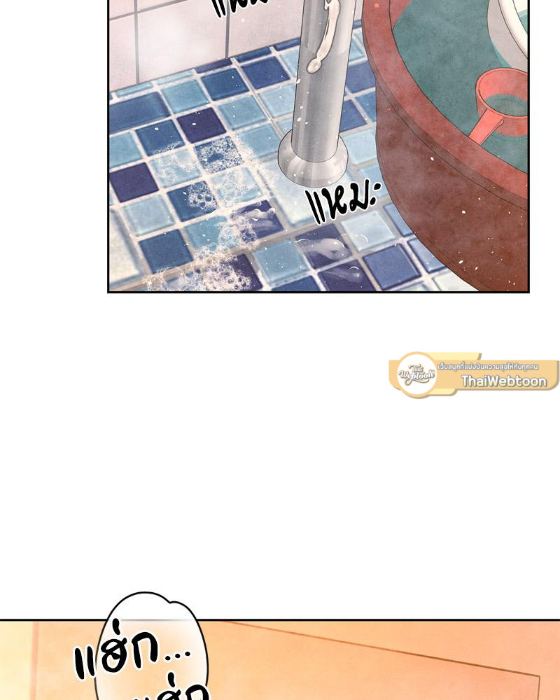Payment for the Ride – Payment for the Ride – ตอนที่ 17 หน้า 82
