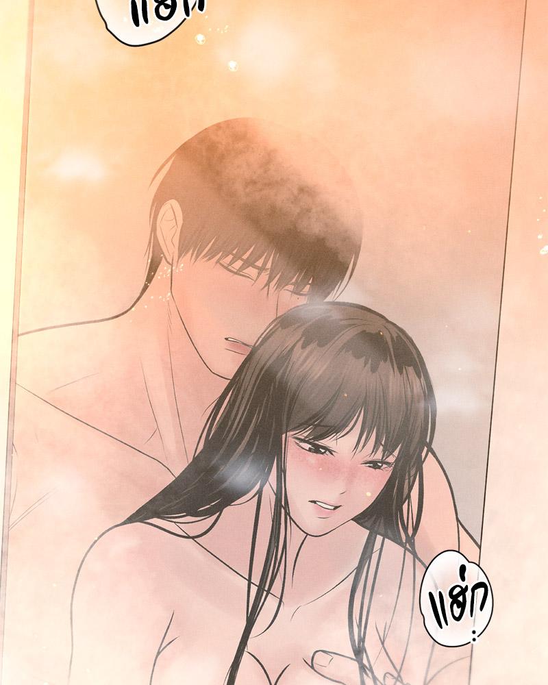 Payment for the Ride – Payment for the Ride – ตอนที่ 17 หน้า 83