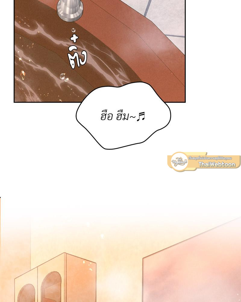 Payment for the Ride – Payment for the Ride – ตอนที่ 17 หน้า 86