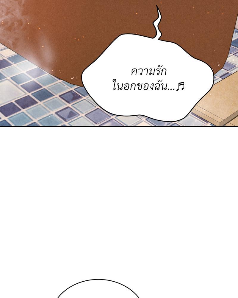 Payment for the Ride – Payment for the Ride – ตอนที่ 17 หน้า 88