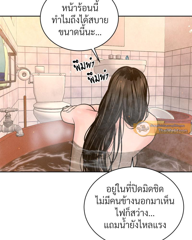 Payment for the Ride – Payment for the Ride – ตอนที่ 17 หน้า 89