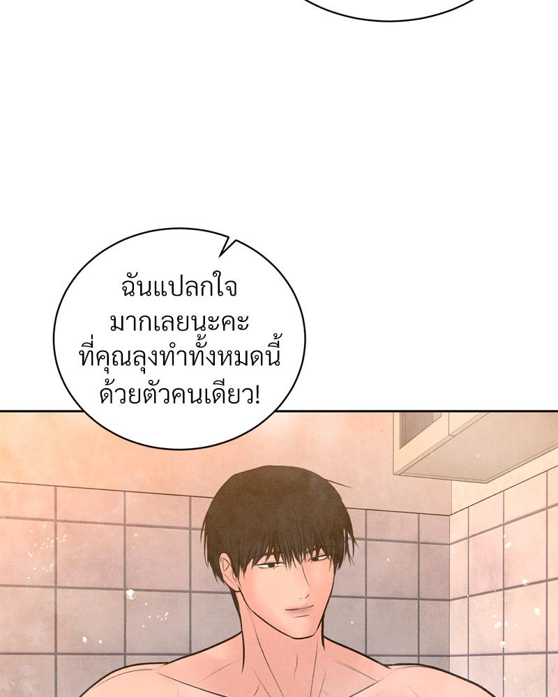 Payment for the Ride – Payment for the Ride – ตอนที่ 17 หน้า 90