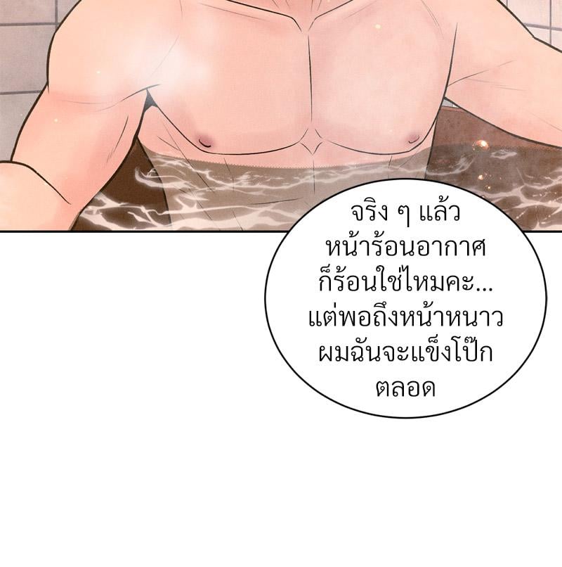 Payment for the Ride – Payment for the Ride – ตอนที่ 17 หน้า 91