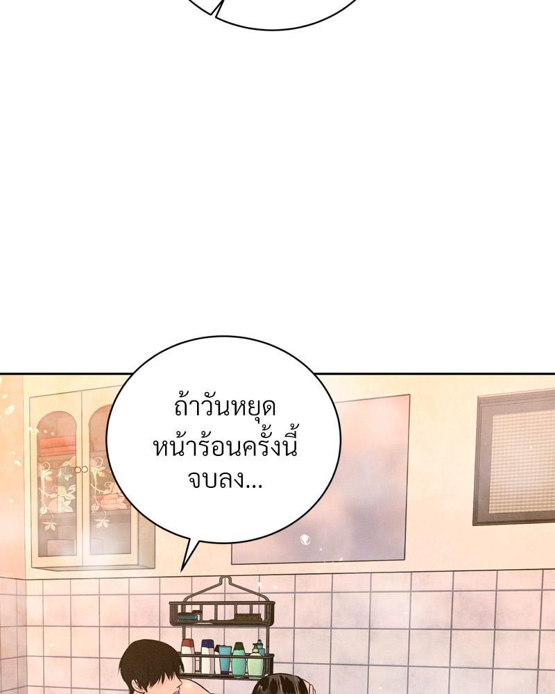 Payment for the Ride – Payment for the Ride – ตอนที่ 17 หน้า 94