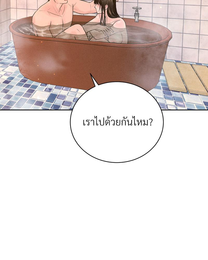 Payment for the Ride – Payment for the Ride – ตอนที่ 17 หน้า 95