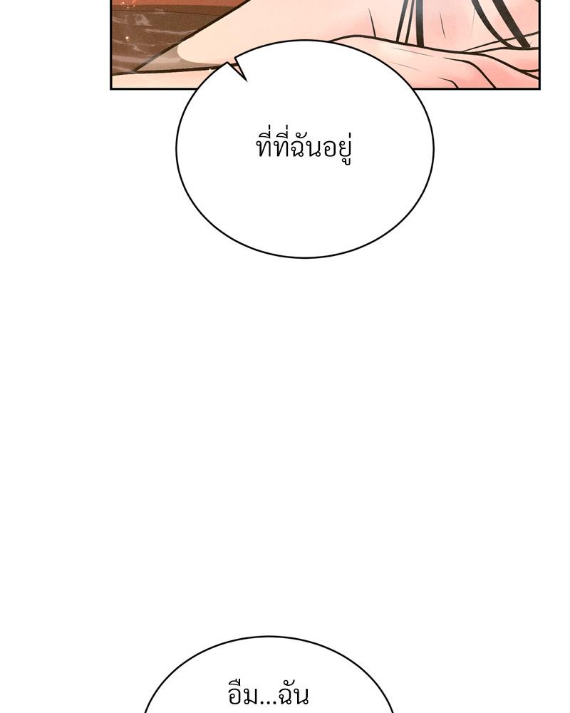 Payment for the Ride – Payment for the Ride – ตอนที่ 17 หน้า 97
