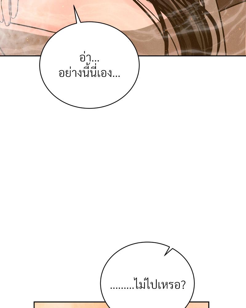 Payment for the Ride – Payment for the Ride – ตอนที่ 17 หน้า 101