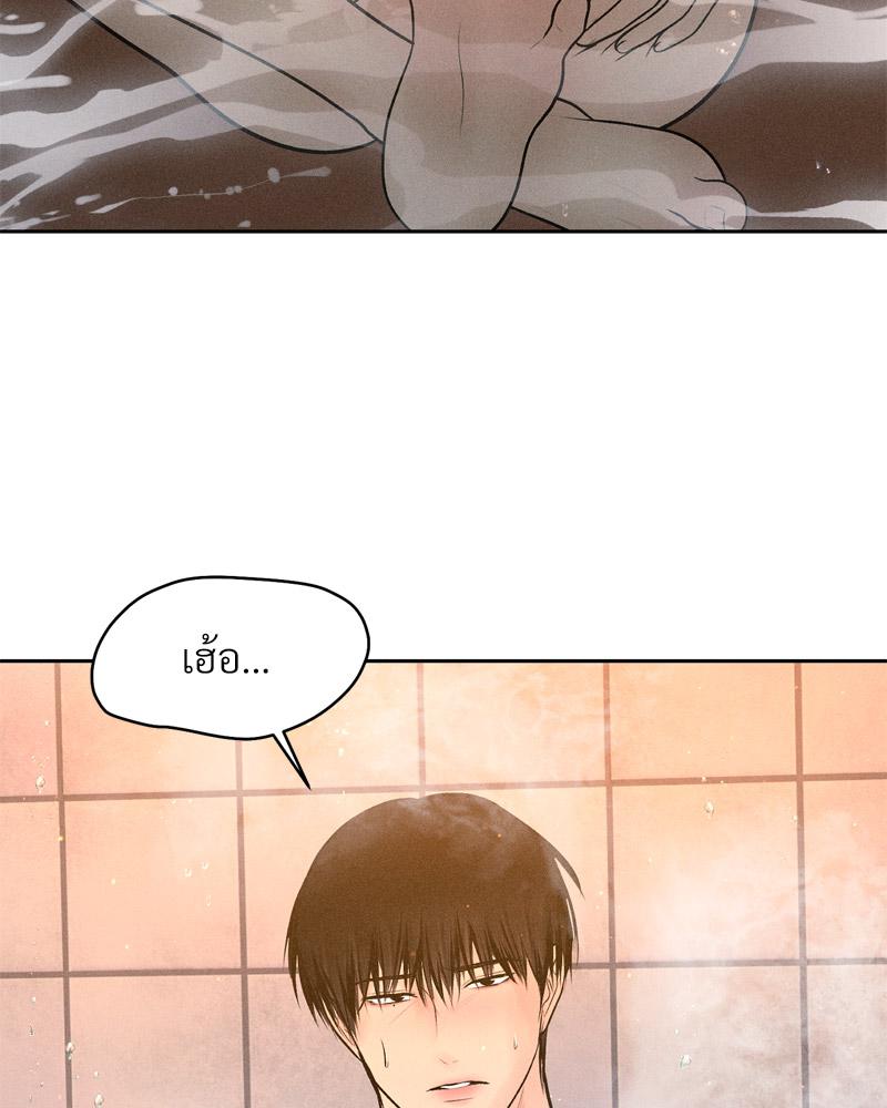 Payment for the Ride – Payment for the Ride – ตอนที่ 17 หน้า 111