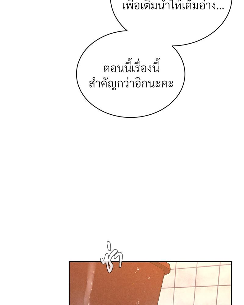 Payment for the Ride – Payment for the Ride – ตอนที่ 17 หน้า 113