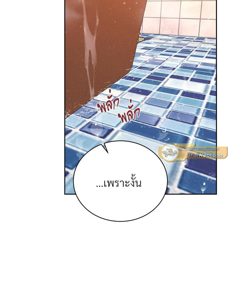 Payment for the Ride – Payment for the Ride – ตอนที่ 17 หน้า 114