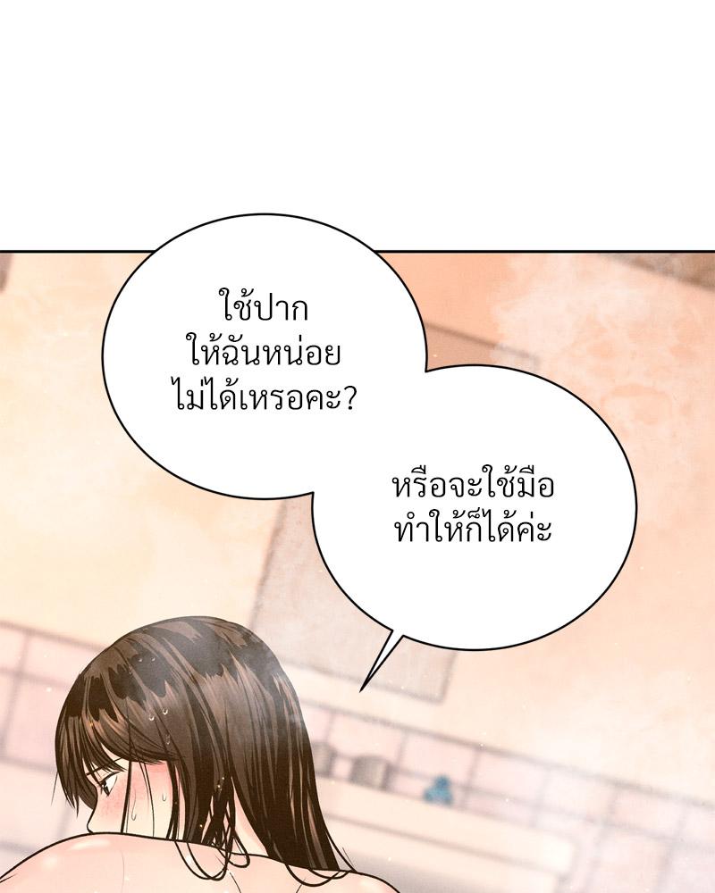 Payment for the Ride – Payment for the Ride – ตอนที่ 17 หน้า 115