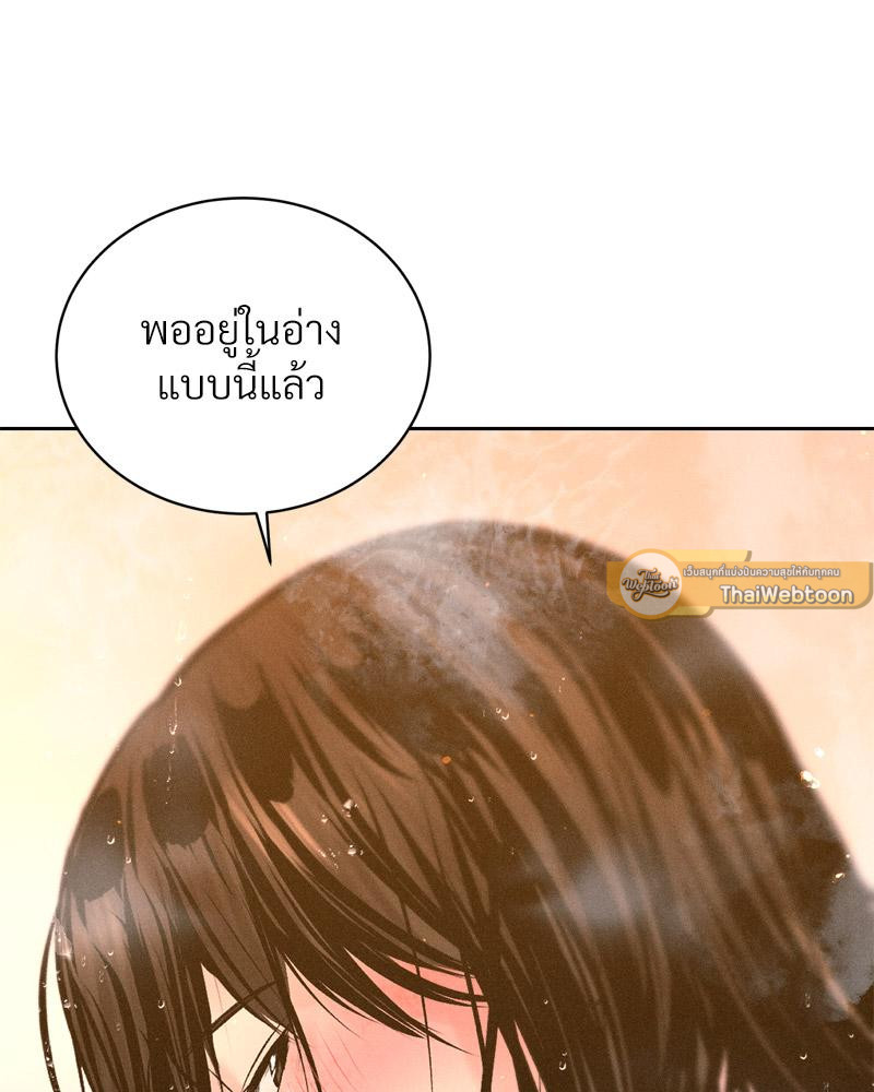 Payment for the Ride – Payment for the Ride – ตอนที่ 17 หน้า 117