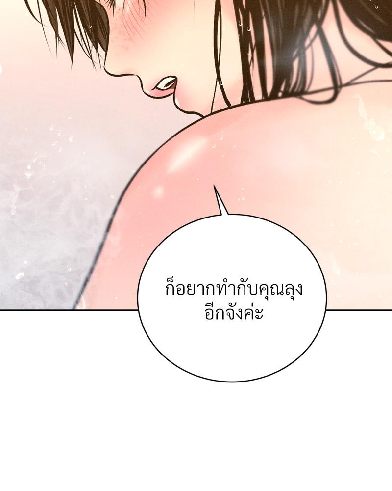 Payment for the Ride – Payment for the Ride – ตอนที่ 17 หน้า 118