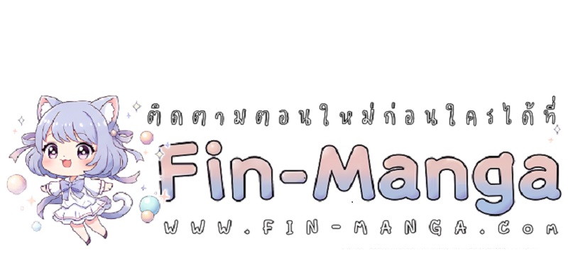 Payment for the Ride – Payment for the Ride – ตอนที่ 17 หน้า 119