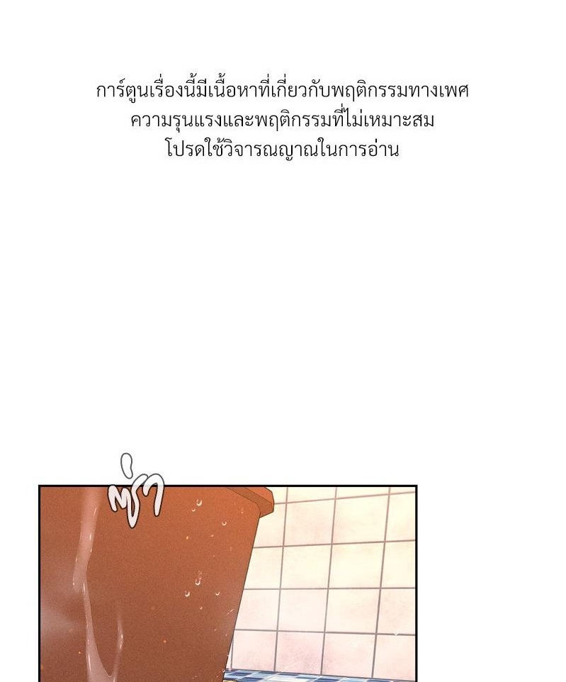Payment for the Ride – Payment for the Ride – ตอนที่ 18 หน้า 1