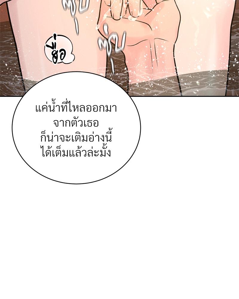 Payment for the Ride – Payment for the Ride – ตอนที่ 18 หน้า 4