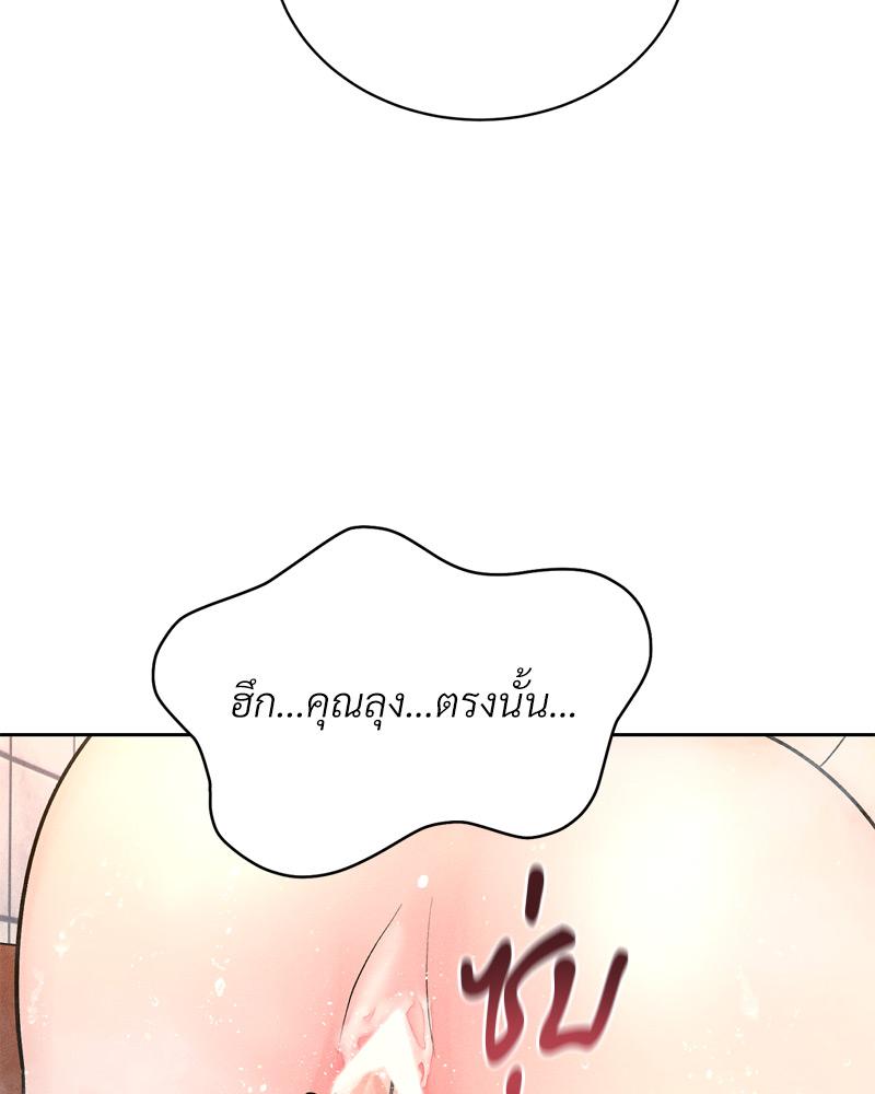 Payment for the Ride – Payment for the Ride – ตอนที่ 18 หน้า 6