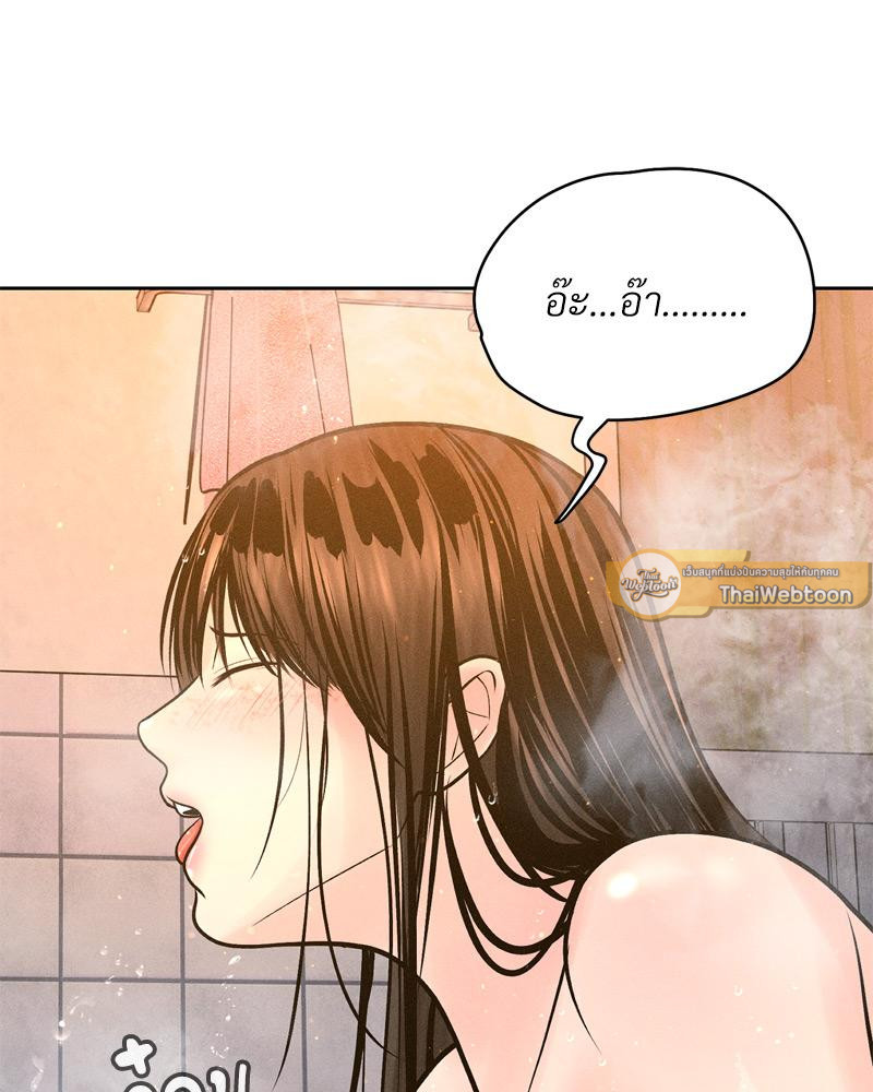 Payment for the Ride – Payment for the Ride – ตอนที่ 18 หน้า 16