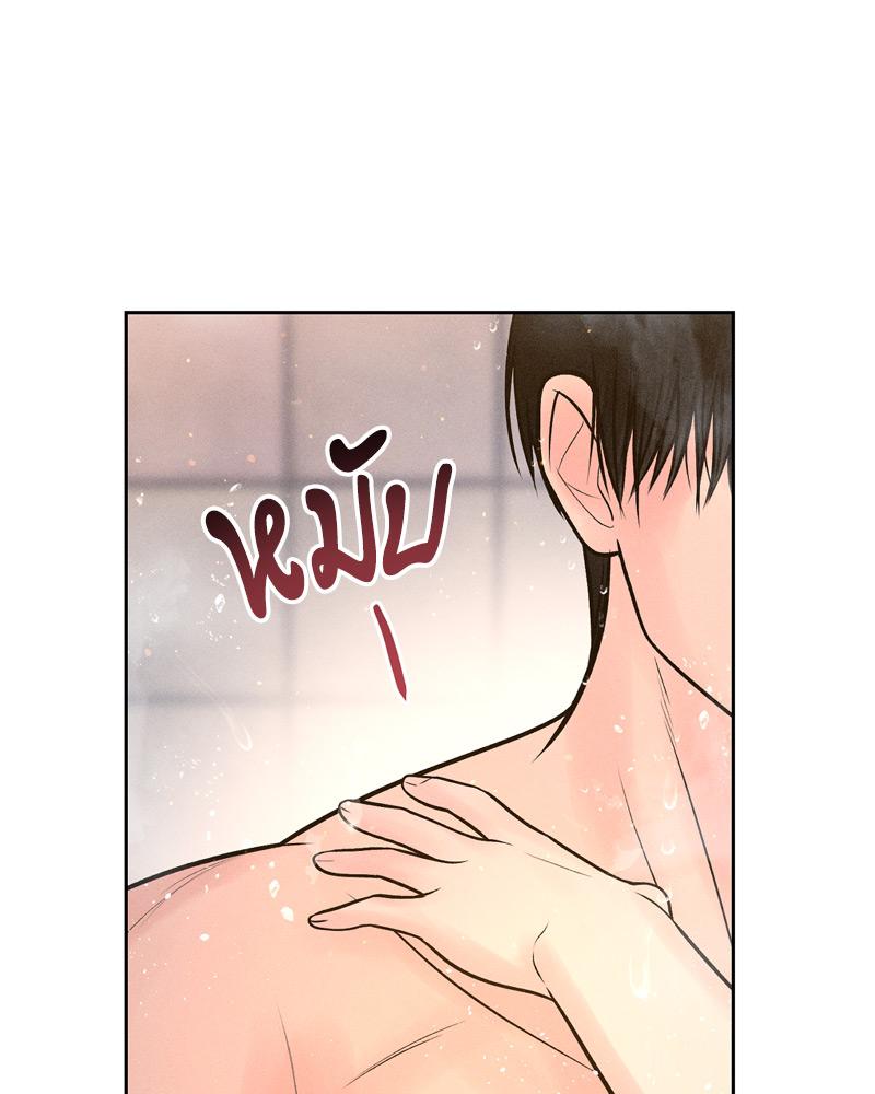 Payment for the Ride – Payment for the Ride – ตอนที่ 18 หน้า 21