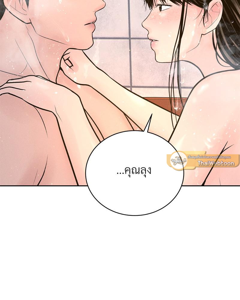 Payment for the Ride – Payment for the Ride – ตอนที่ 18 หน้า 23