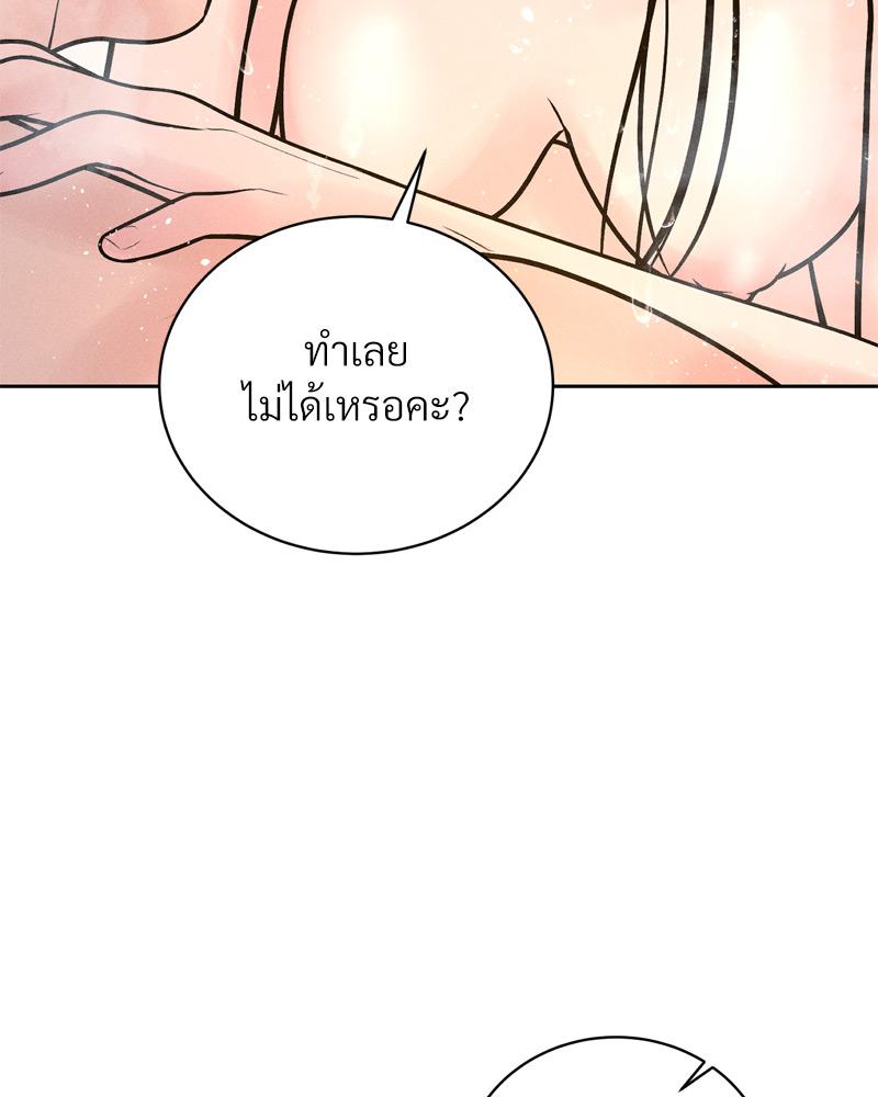 Payment for the Ride – Payment for the Ride – ตอนที่ 18 หน้า 25