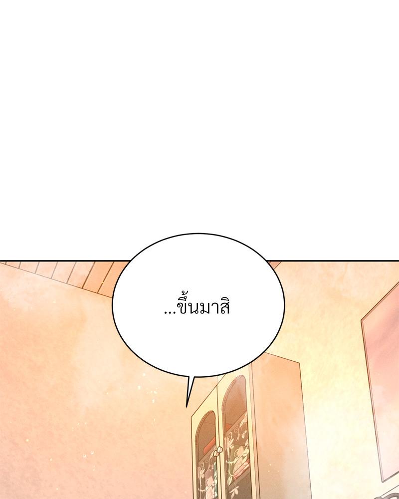 Payment for the Ride – Payment for the Ride – ตอนที่ 18 หน้า 29
