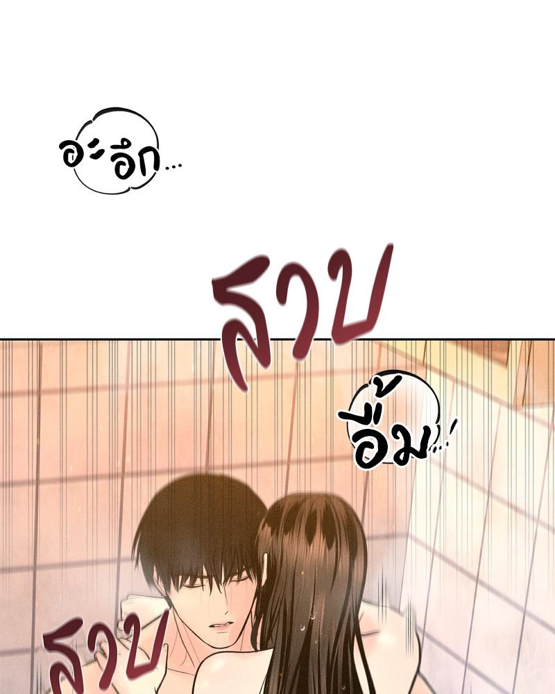 Payment for the Ride – Payment for the Ride – ตอนที่ 18 หน้า 38