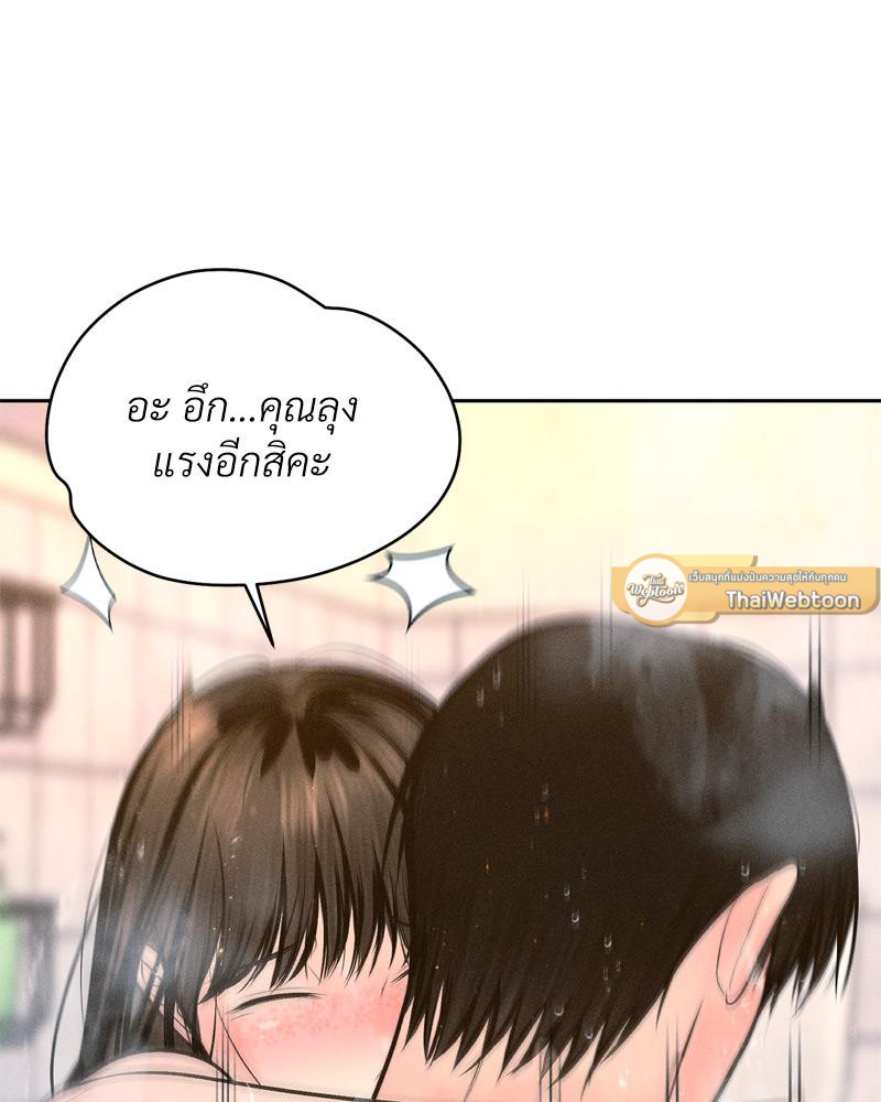 Payment for the Ride – Payment for the Ride – ตอนที่ 18 หน้า 40