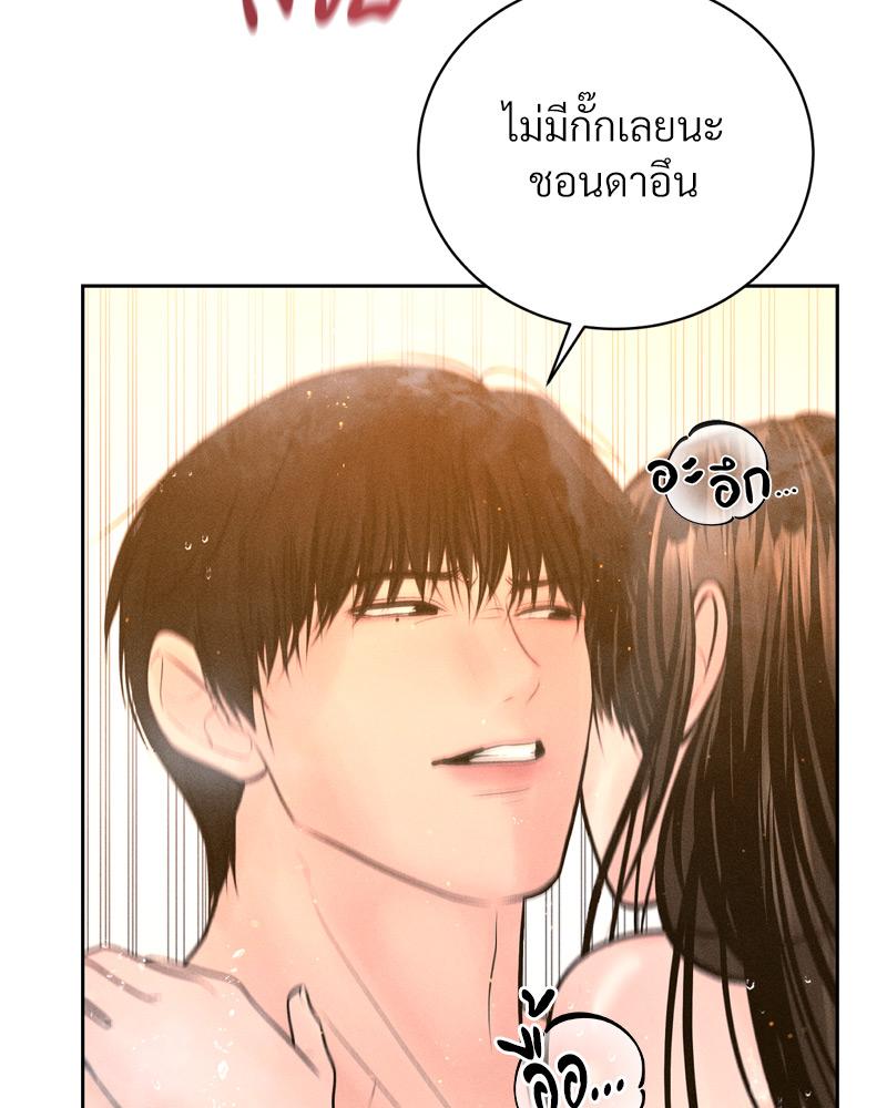 Payment for the Ride – Payment for the Ride – ตอนที่ 18 หน้า 42