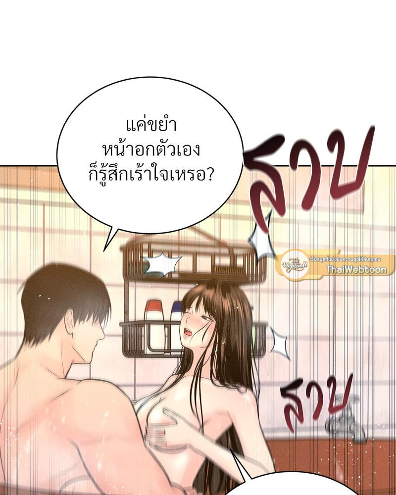Payment for the Ride – Payment for the Ride – ตอนที่ 18 หน้า 48