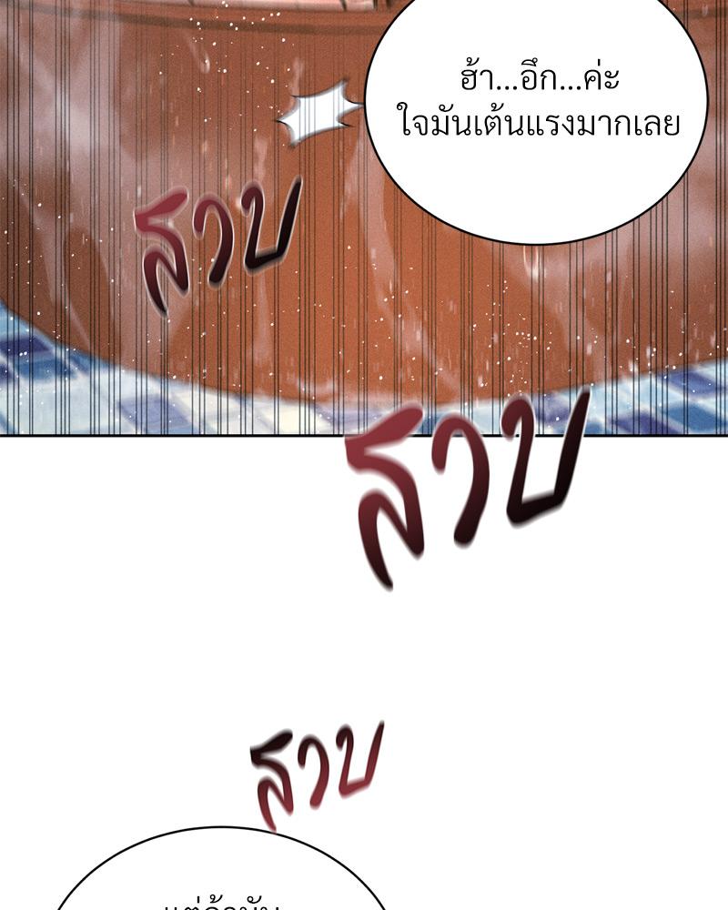 Payment for the Ride – Payment for the Ride – ตอนที่ 18 หน้า 49