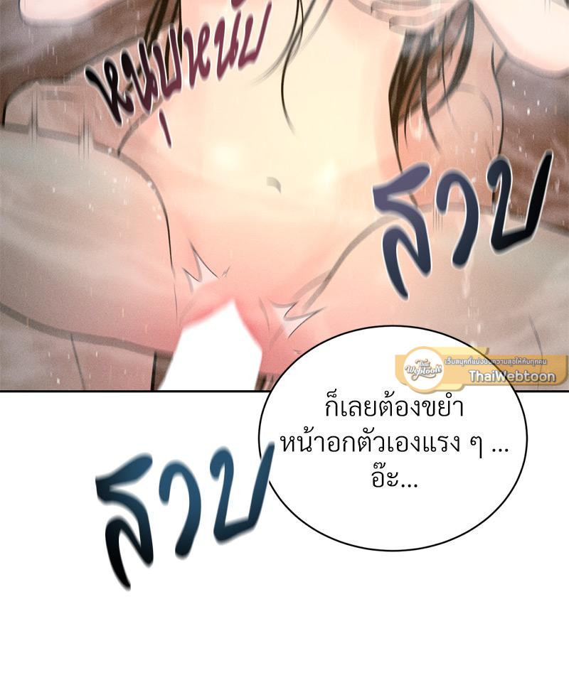 Payment for the Ride – Payment for the Ride – ตอนที่ 18 หน้า 51