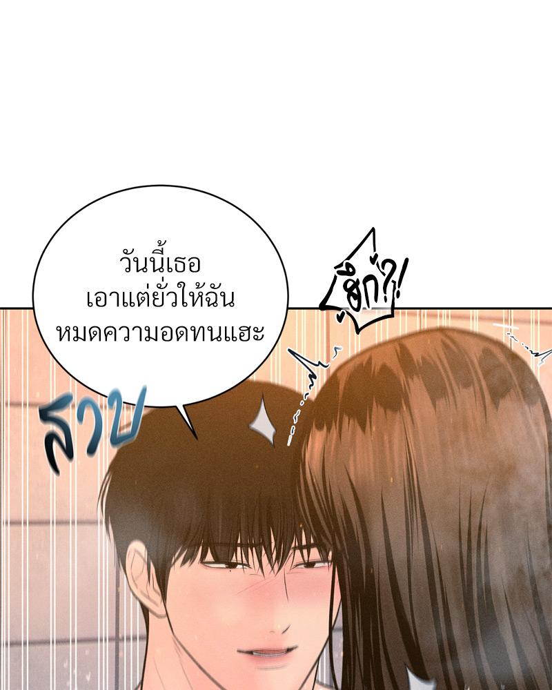 Payment for the Ride – Payment for the Ride – ตอนที่ 18 หน้า 52
