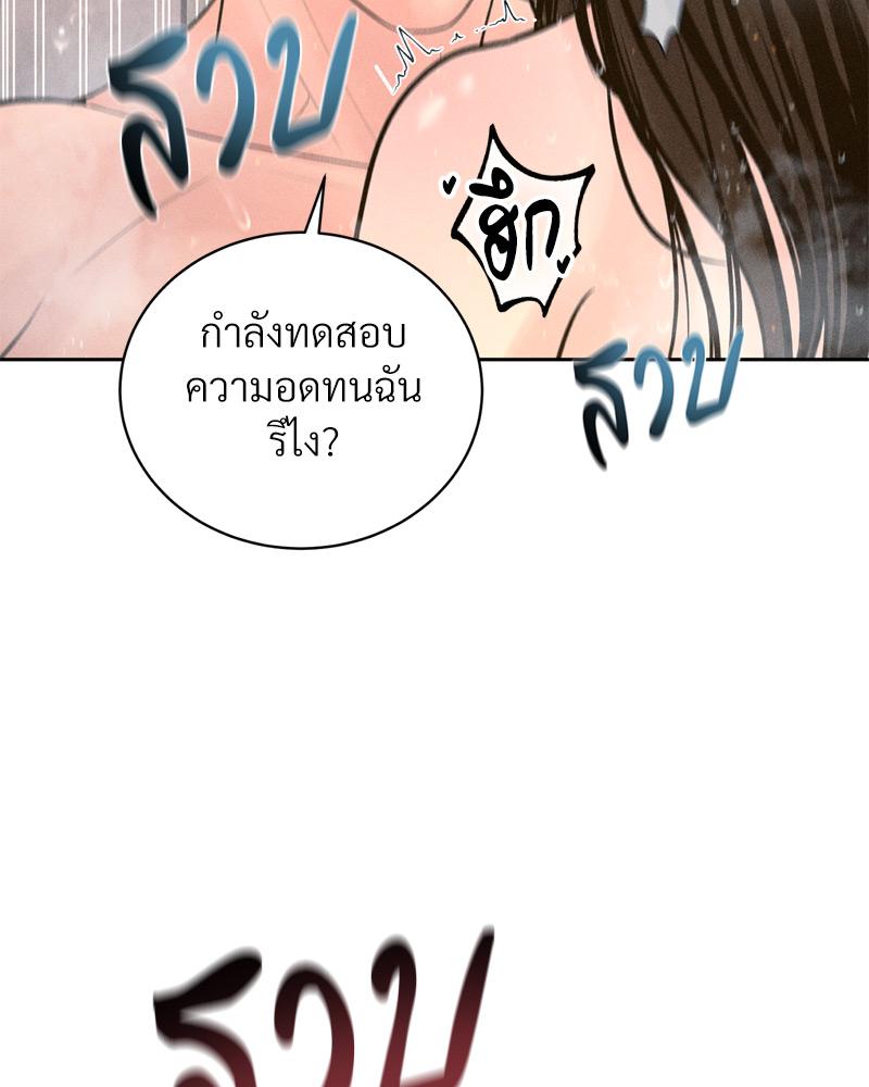 Payment for the Ride – Payment for the Ride – ตอนที่ 18 หน้า 53
