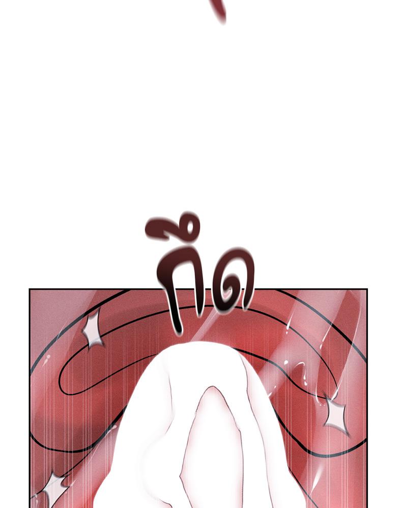 Payment for the Ride – Payment for the Ride – ตอนที่ 18 หน้า 56