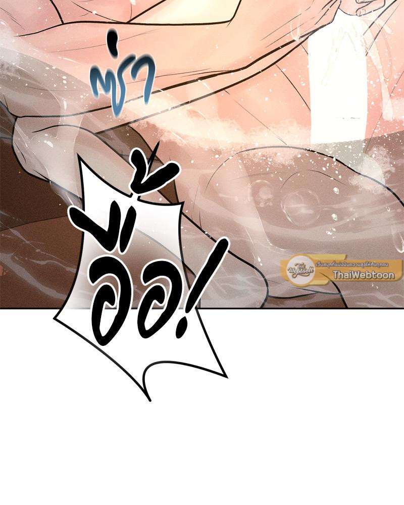 Payment for the Ride – Payment for the Ride – ตอนที่ 18 หน้า 61