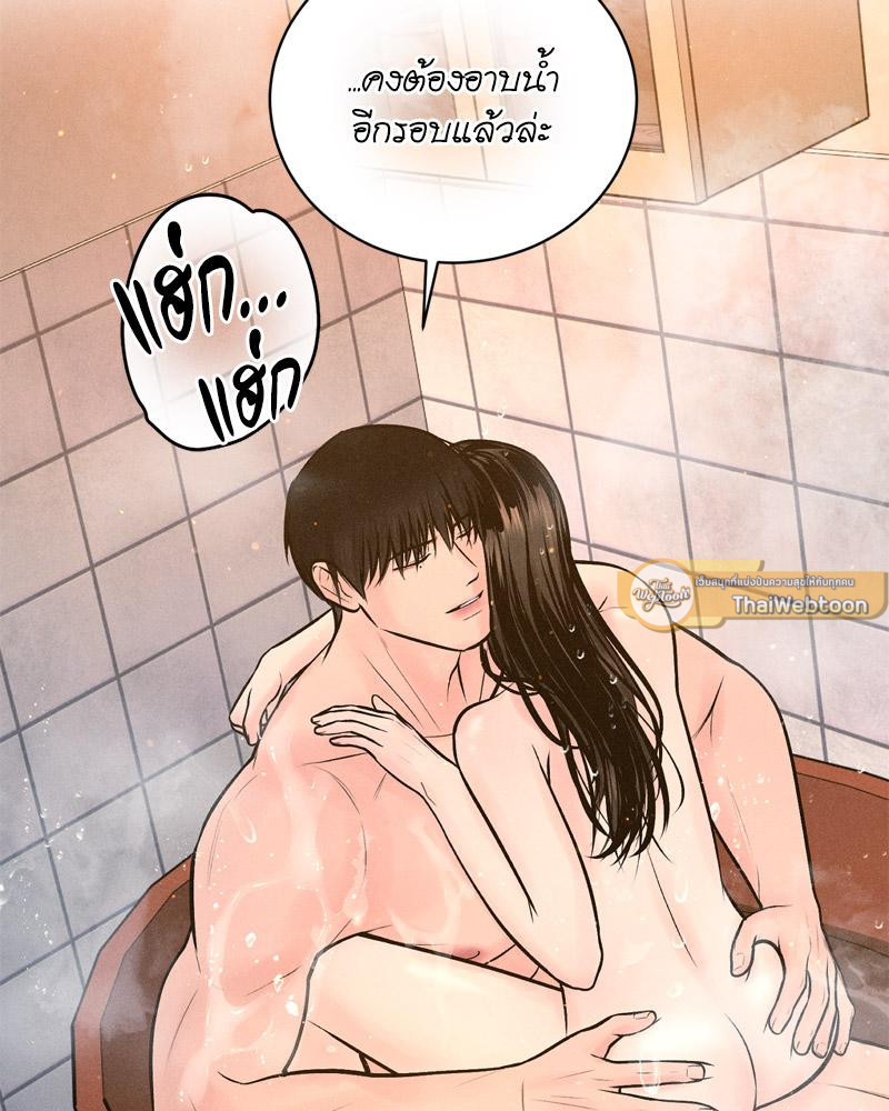 Payment for the Ride – Payment for the Ride – ตอนที่ 18 หน้า 67