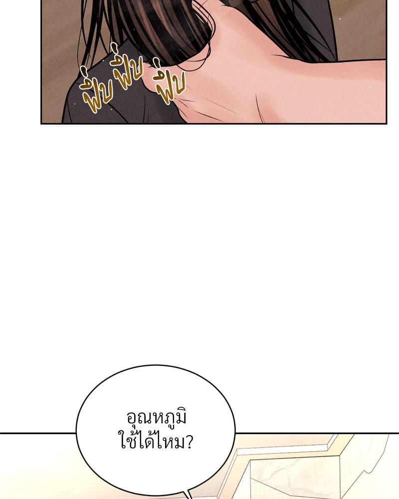 Payment for the Ride – Payment for the Ride – ตอนที่ 18 หน้า 73