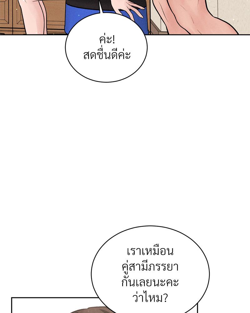 Payment for the Ride – Payment for the Ride – ตอนที่ 18 หน้า 75