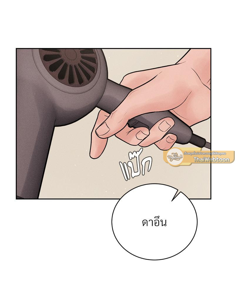 Payment for the Ride – Payment for the Ride – ตอนที่ 18 หน้า 79