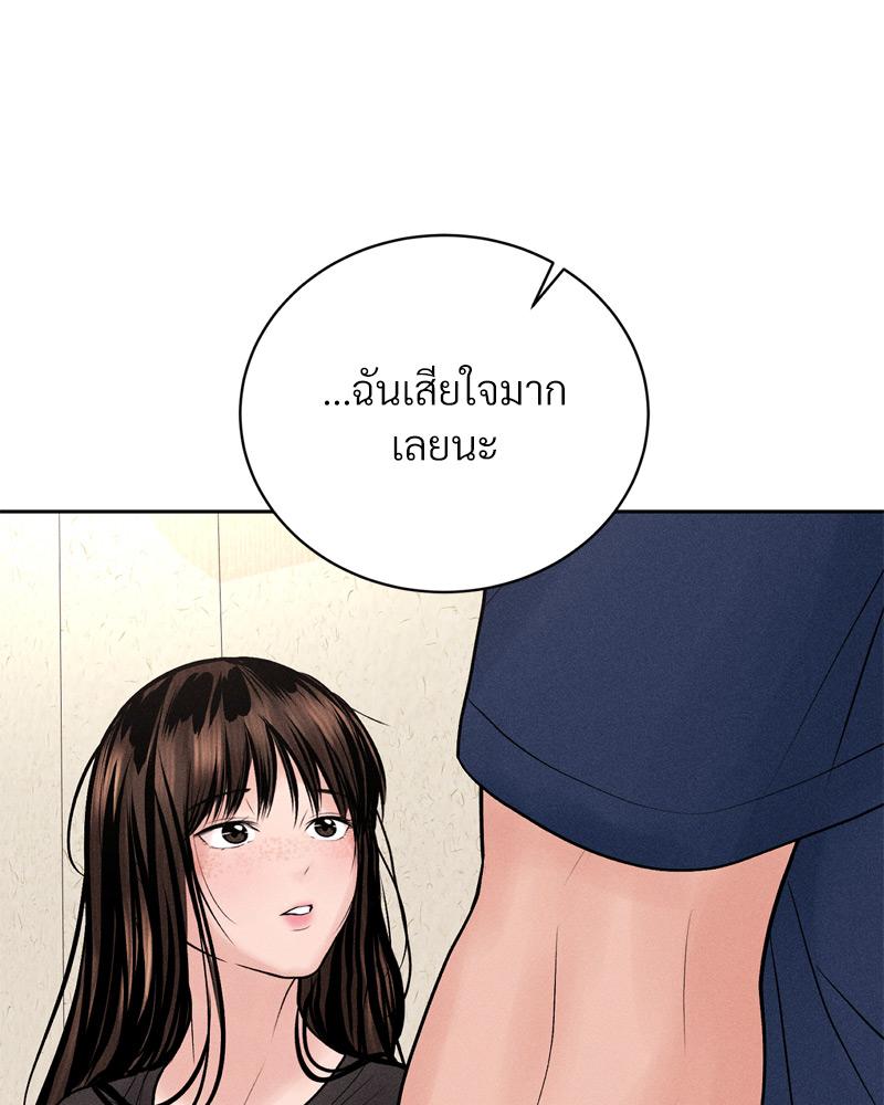 Payment for the Ride – Payment for the Ride – ตอนที่ 18 หน้า 80