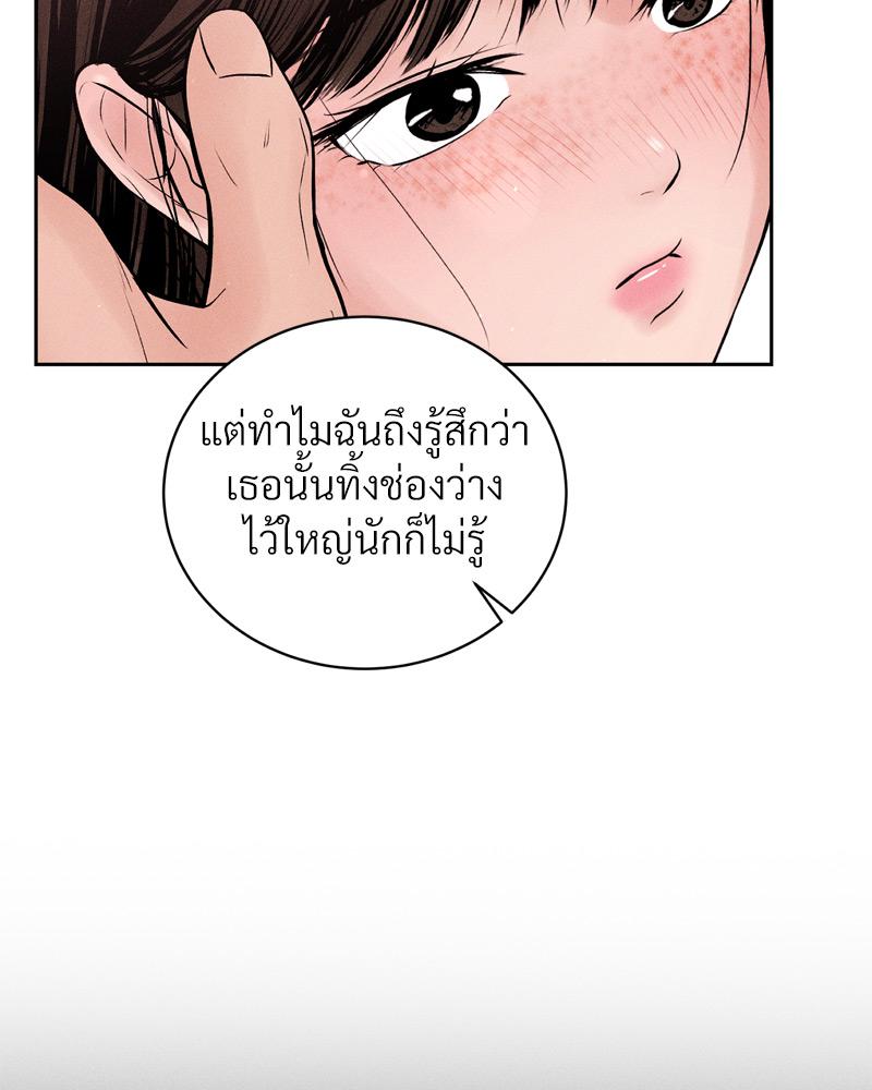 Payment for the Ride – Payment for the Ride – ตอนที่ 18 หน้า 85